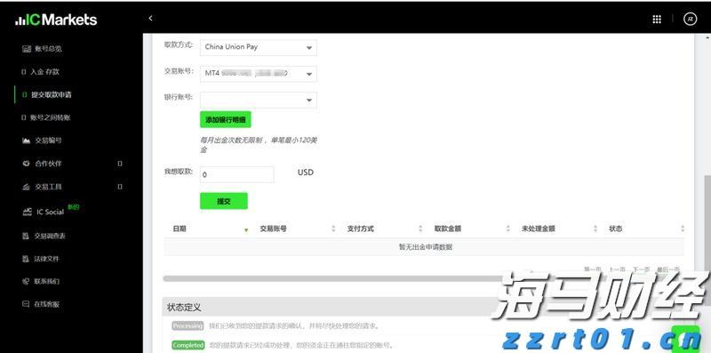 截至7月底中国农村网商数已超1950万家