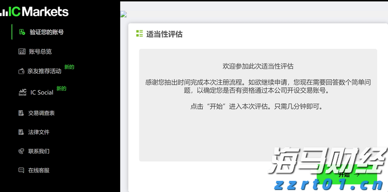 7月份中国销售彩票519.49亿元，同比下降5.0%