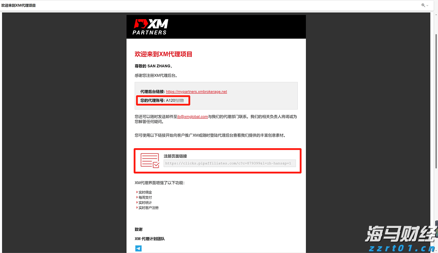 水利部针对广东广西启动洪水防御Ⅳ级应急响应